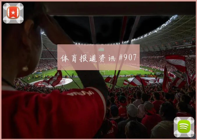 若塔倒三角助攻葡萄牙逆转塞内加尔争议瞬间