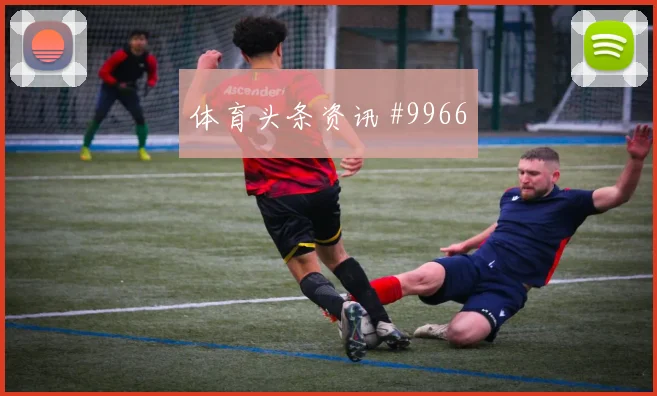 阿丁格拉面对厄瓜多尔防线能否带动进攻节奏金靴热度分析