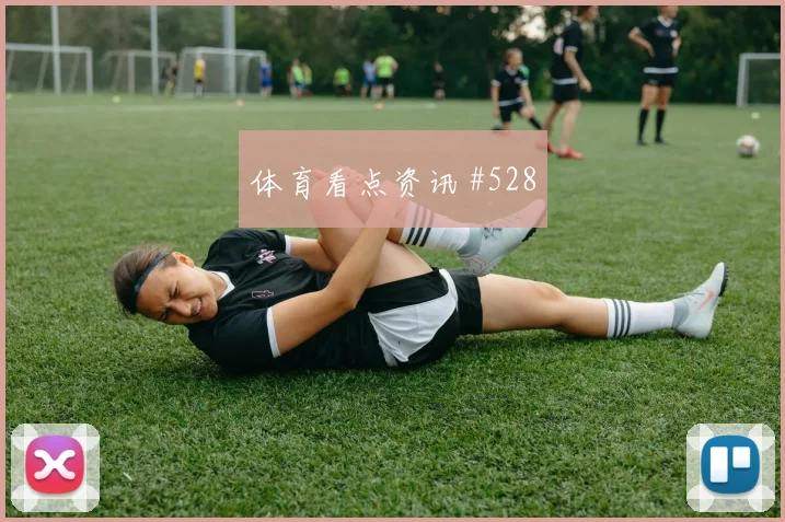 比利时vs伊朗2026世界杯定位球看点