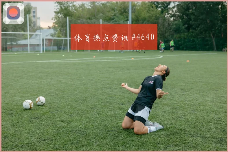 2026世界杯库拉索vs厄瓜多尔中场组织