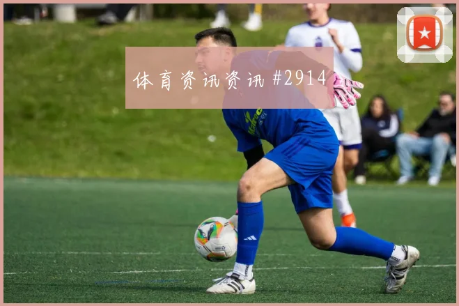 萨拉赫破门被吹克罗地亚波尔图全场沸腾