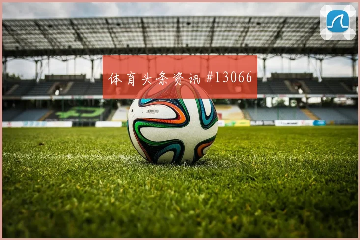 J组阿尔及利亚对奥地利零封概率